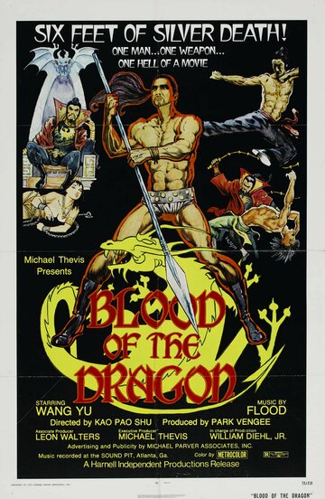 Кровь дракона трейлер (1971)
