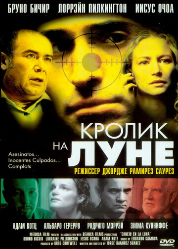 Кролик на Луне трейлер (2004)