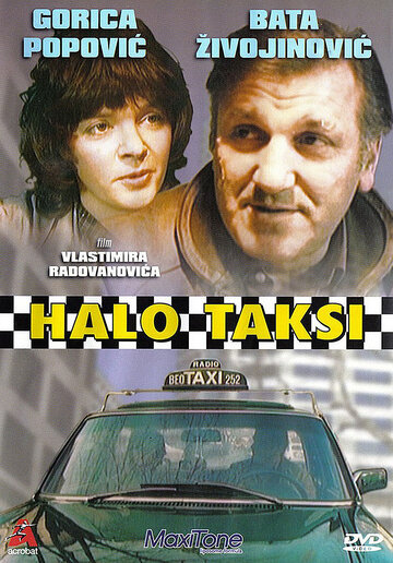 Алло, такси трейлер (1983)