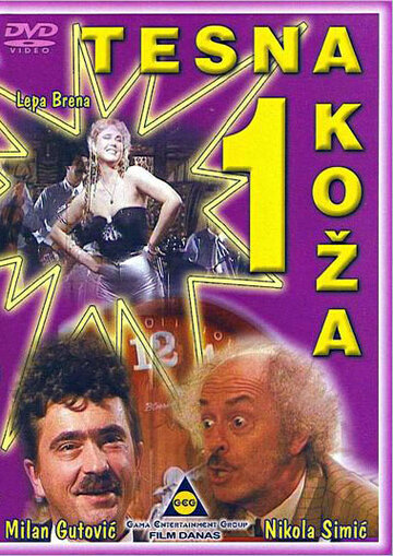 Tesna koza трейлер (1982)