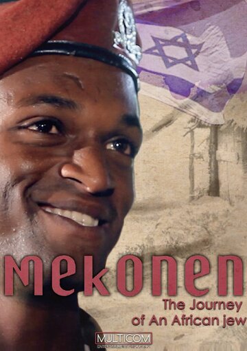 Mekonen: The Journey of an African Jew трейлер (2016)