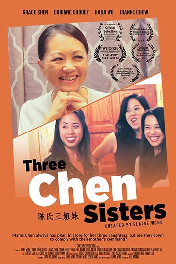 Three Chen Sisters трейлер (2017)