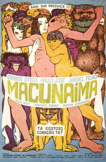 Макунайма трейлер (1969)