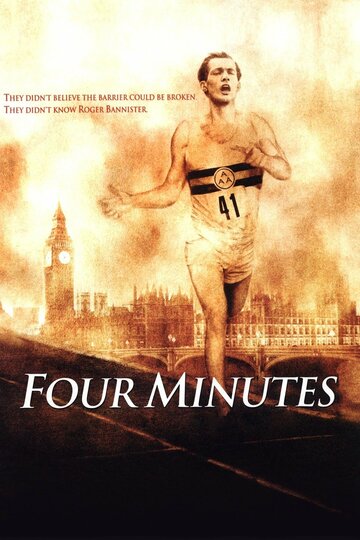 Четыре минуты трейлер (2005)