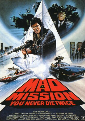 Безумная миссия 4: Дважды не умирают трейлер (1986)
