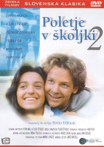 Лето в раковине 2 трейлер (1988)