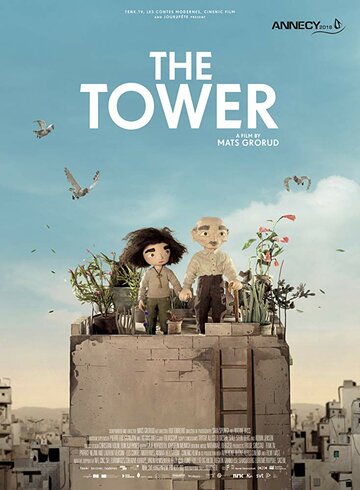 The Tower трейлер (2018)