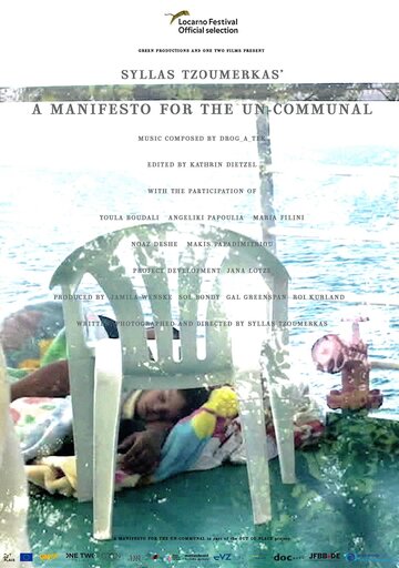 A Manifesto for the Un-communal трейлер (2017)