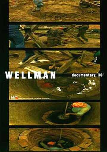 Bunarman трейлер (2003)