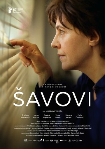 Savovi трейлер (2019)