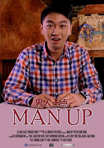 Man Up (2017)