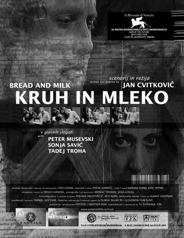 Хлеб и молоко трейлер (2001)