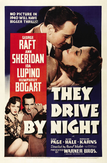 Они ехали ночью трейлер (1940)