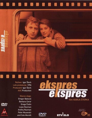Экспресс, экспресс (1998)
