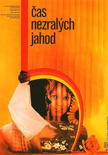 Ko zorijo jagode трейлер (1978)