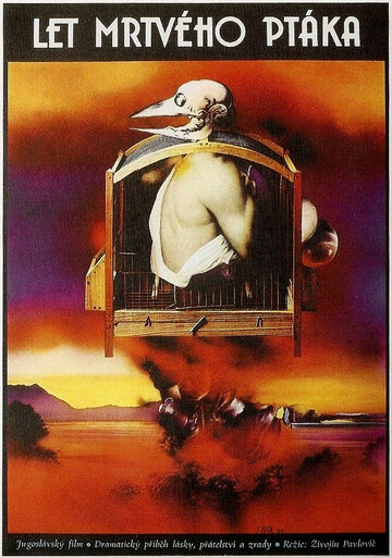 Лет мертвой птицы трейлер (1973)