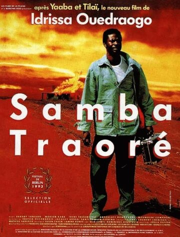 Самба Траоре трейлер (1992)