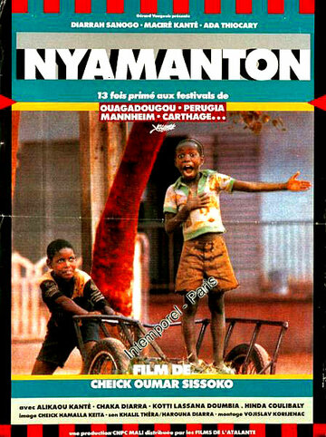 Нийамантон (1987)