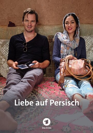 Liebe auf Persisch трейлер (2018)