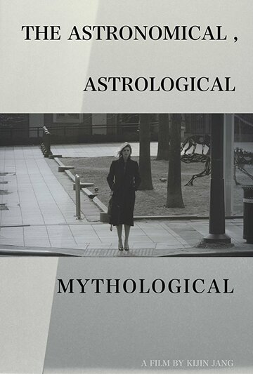 The Astronomical, Astrological and Mythological (2016)