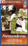 Formynderne трейлер (1978)