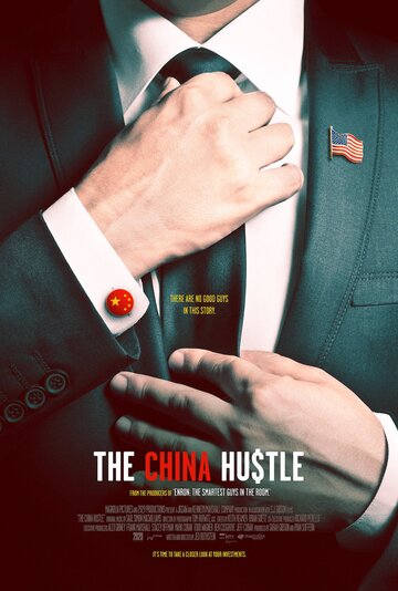 Китайское дело трейлер (2017)