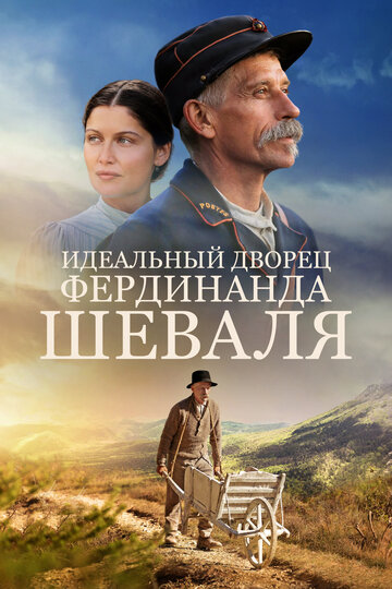 Идеальный дворец Фердинанда Шеваля 2018 трейлер (2018)