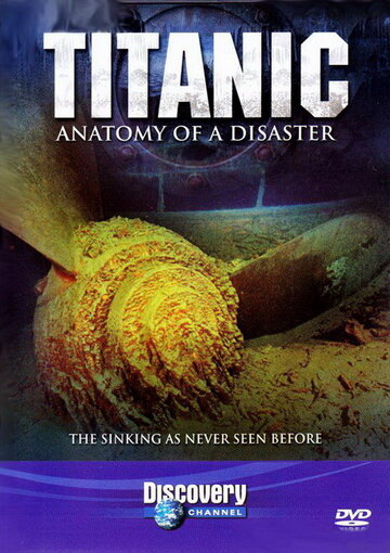 Титаник: Анатомия катастрофы трейлер (1997)