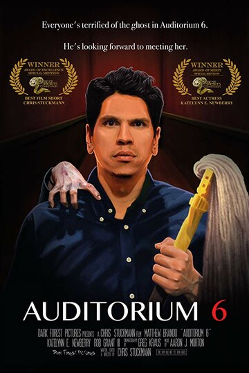 Auditorium 6 трейлер (2017)