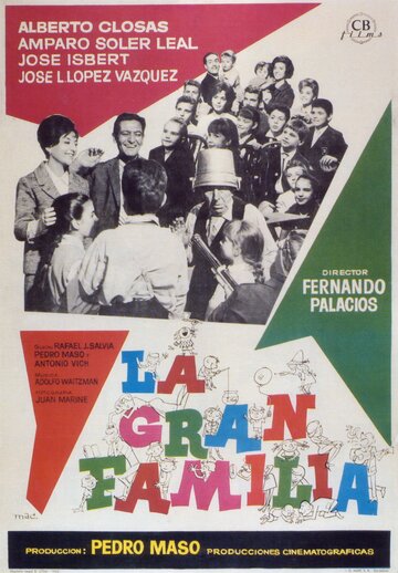 Большая семья трейлер (1962)