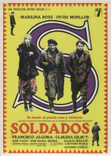 Солдаты трейлер (1978)