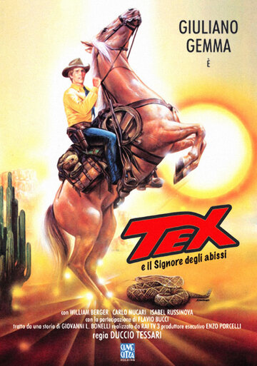 Текс и повелитель глубин трейлер (1985)