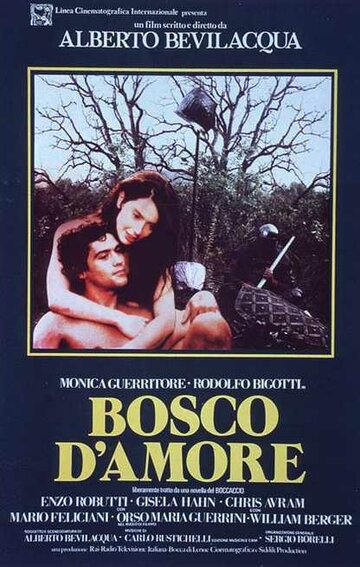 Лес любви трейлер (1981)