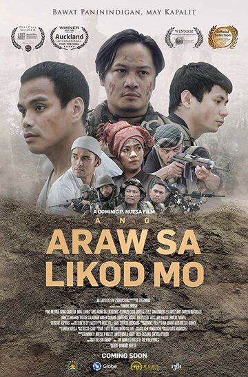 Ang araw sa likod mo трейлер (2017)