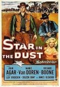 Звезда в пыли трейлер (1956)