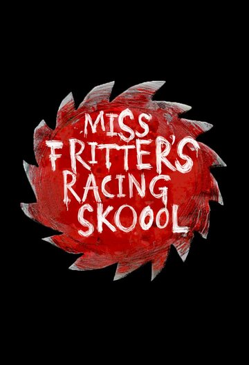 Школа гонок мисс Крошки трейлер (2017)