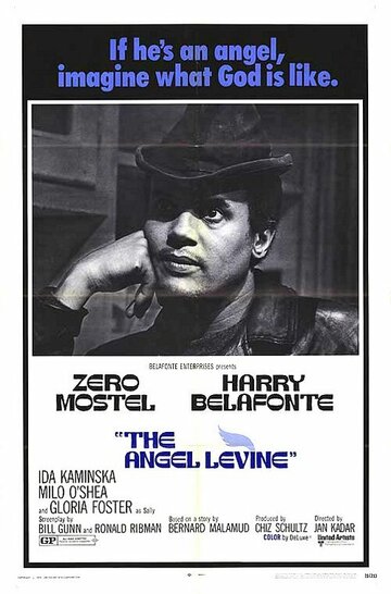 Ангел Левин трейлер (1970)