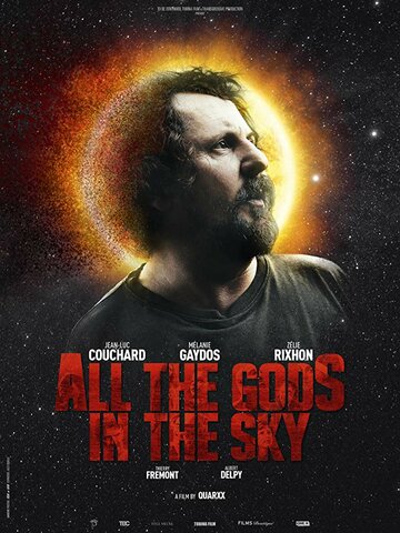 Все боги небесные трейлер (2018)