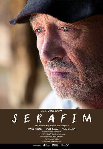 Serafim трейлер (2017)