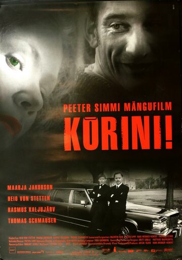 Надоело! трейлер (2005)