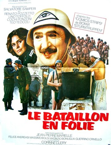 Штурмовой отряд трейлер (1976)