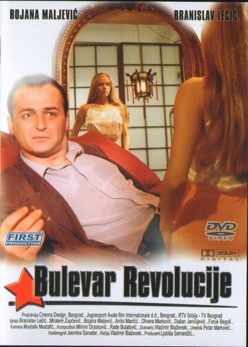Бульвар Революции трейлер (1992)