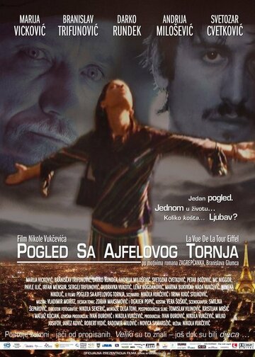 Вид с Эйфелевой башни 2005 трейлер (2005)