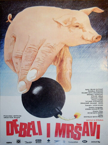 Debeli i mrsavi трейлер (1985)