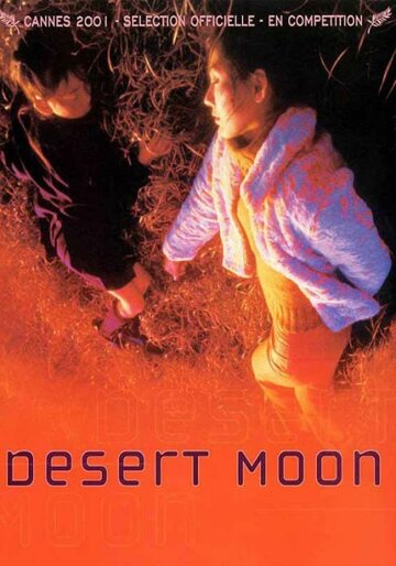 Пустынная луна трейлер (2001)