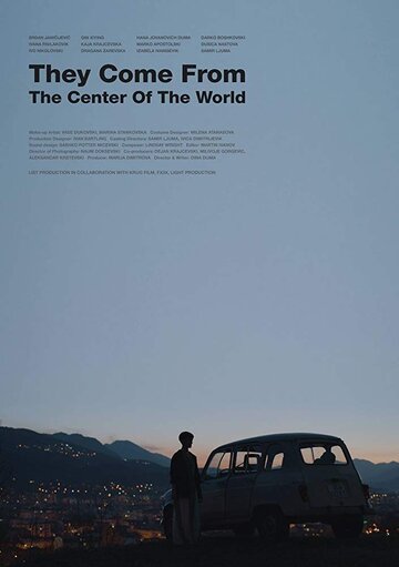 They Come from the Center of the World трейлер (2017)