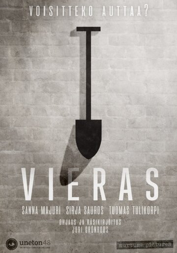 Vieras трейлер (2016)