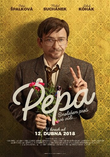 Pepa трейлер (2018)