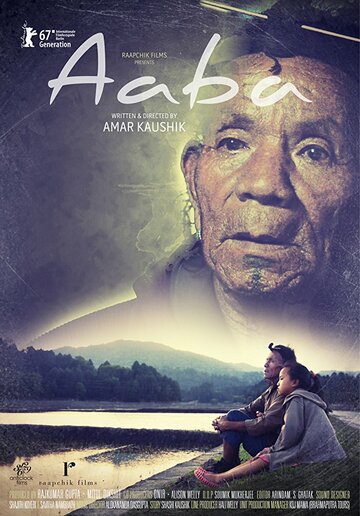 Aaba трейлер (2017)