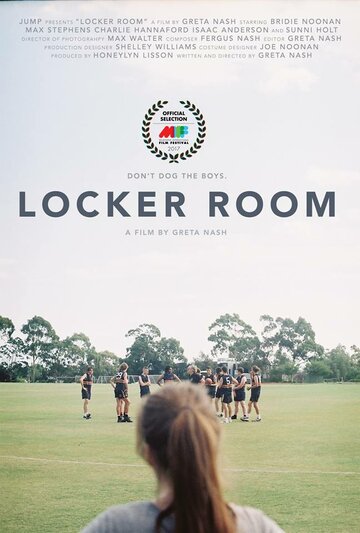 Locker Room трейлер (2017)